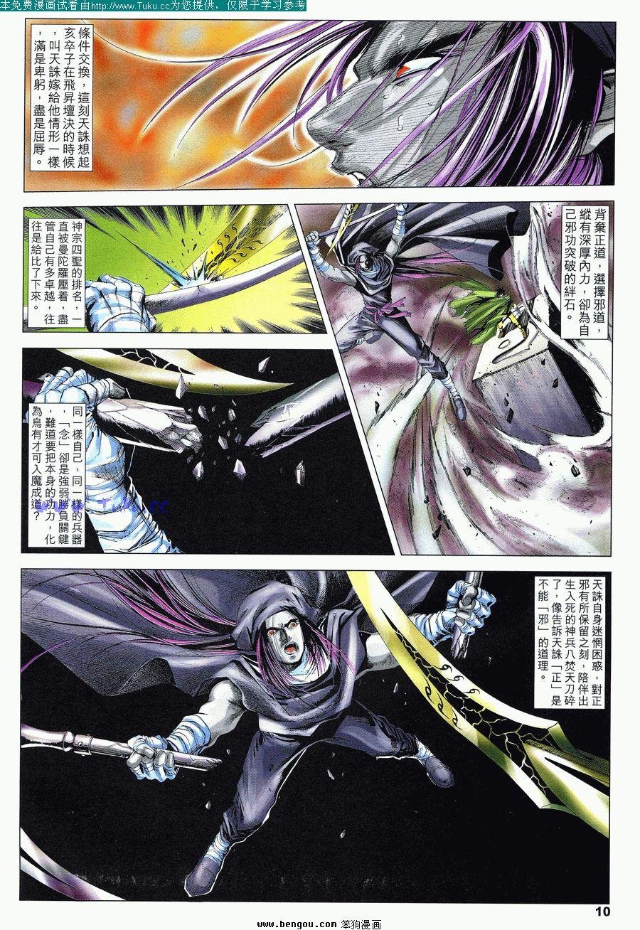 第49卷