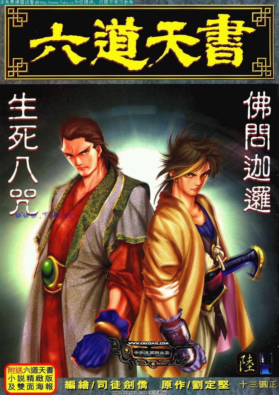 第6卷