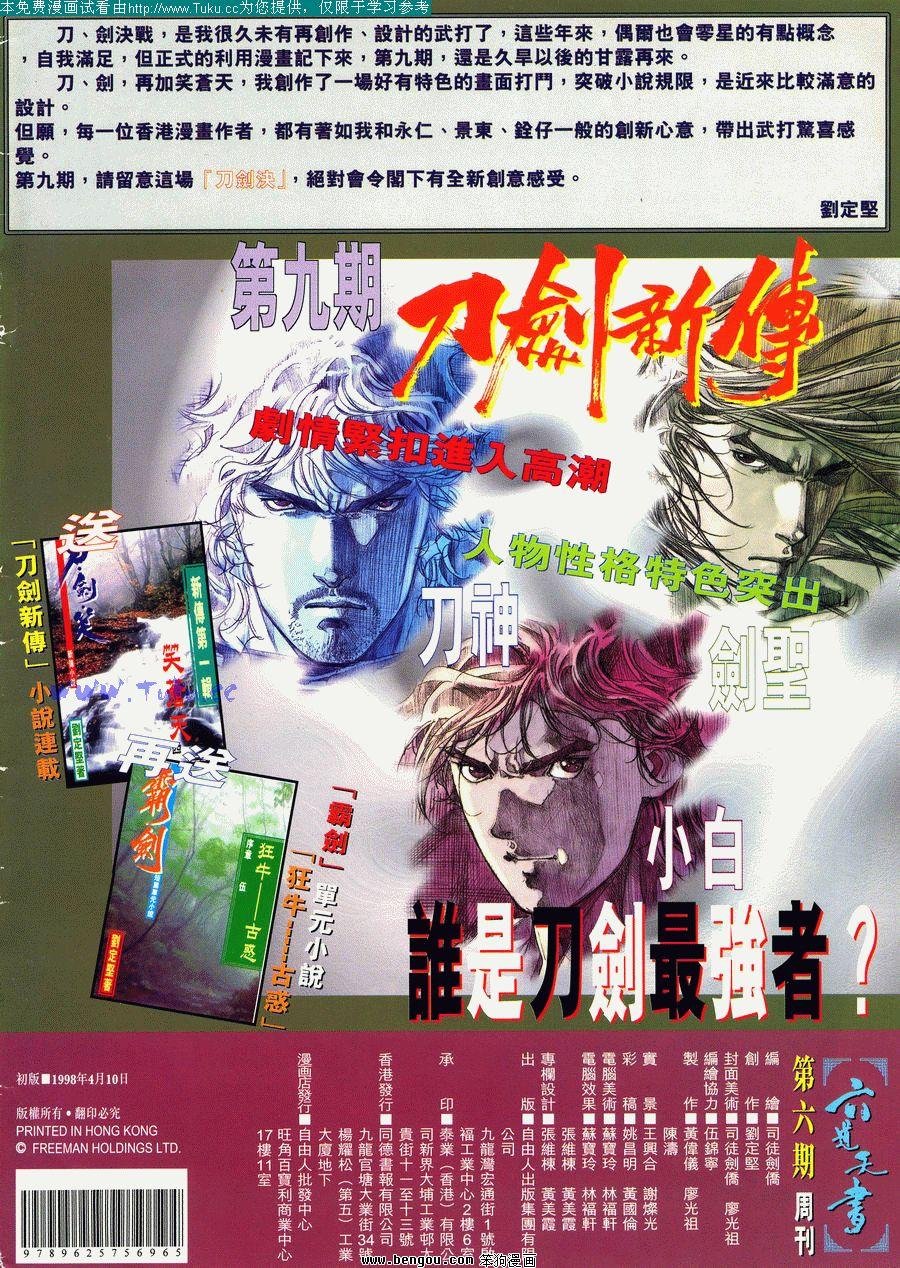 第6卷