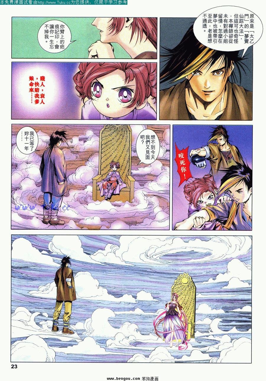第7卷