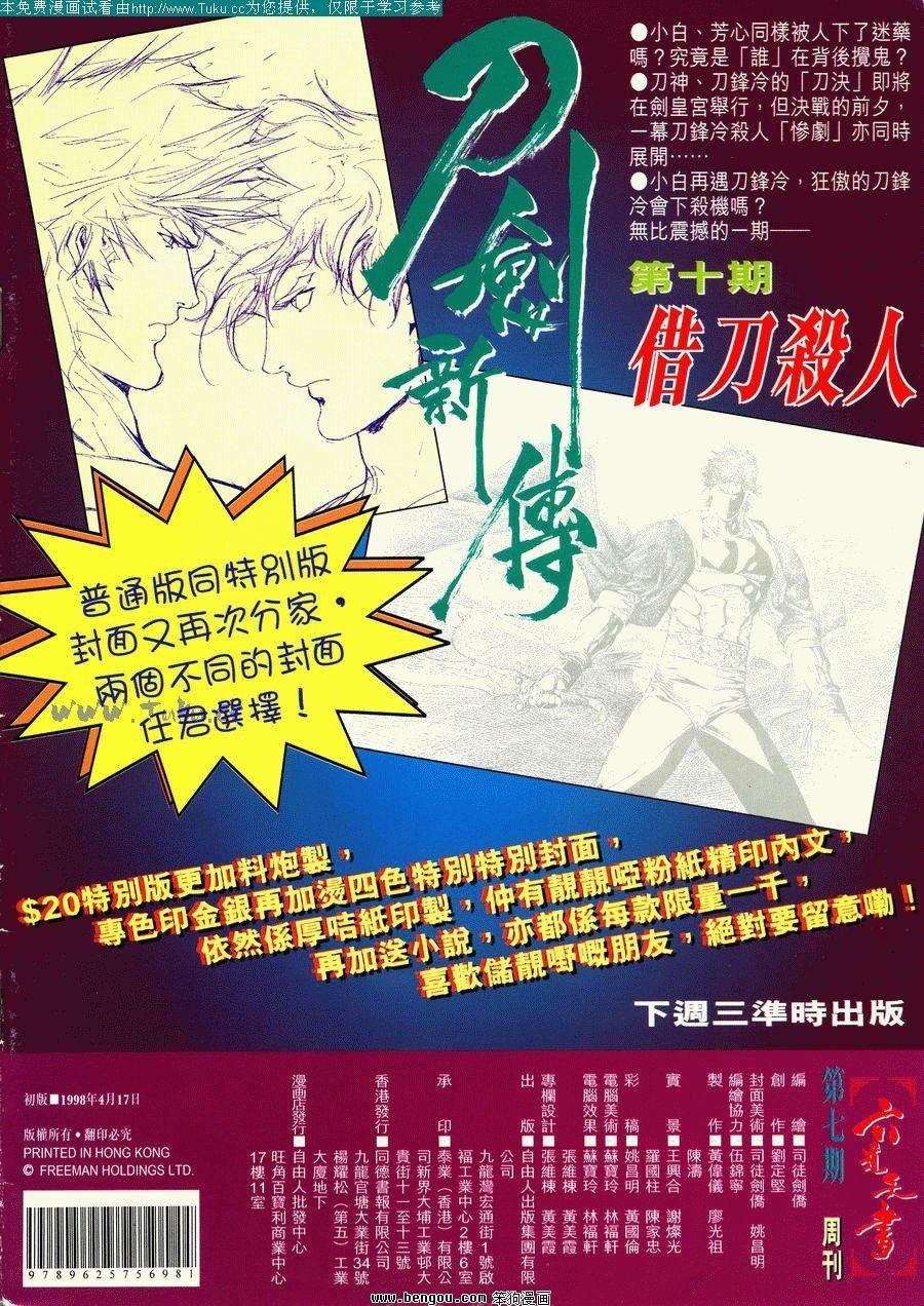 第7卷