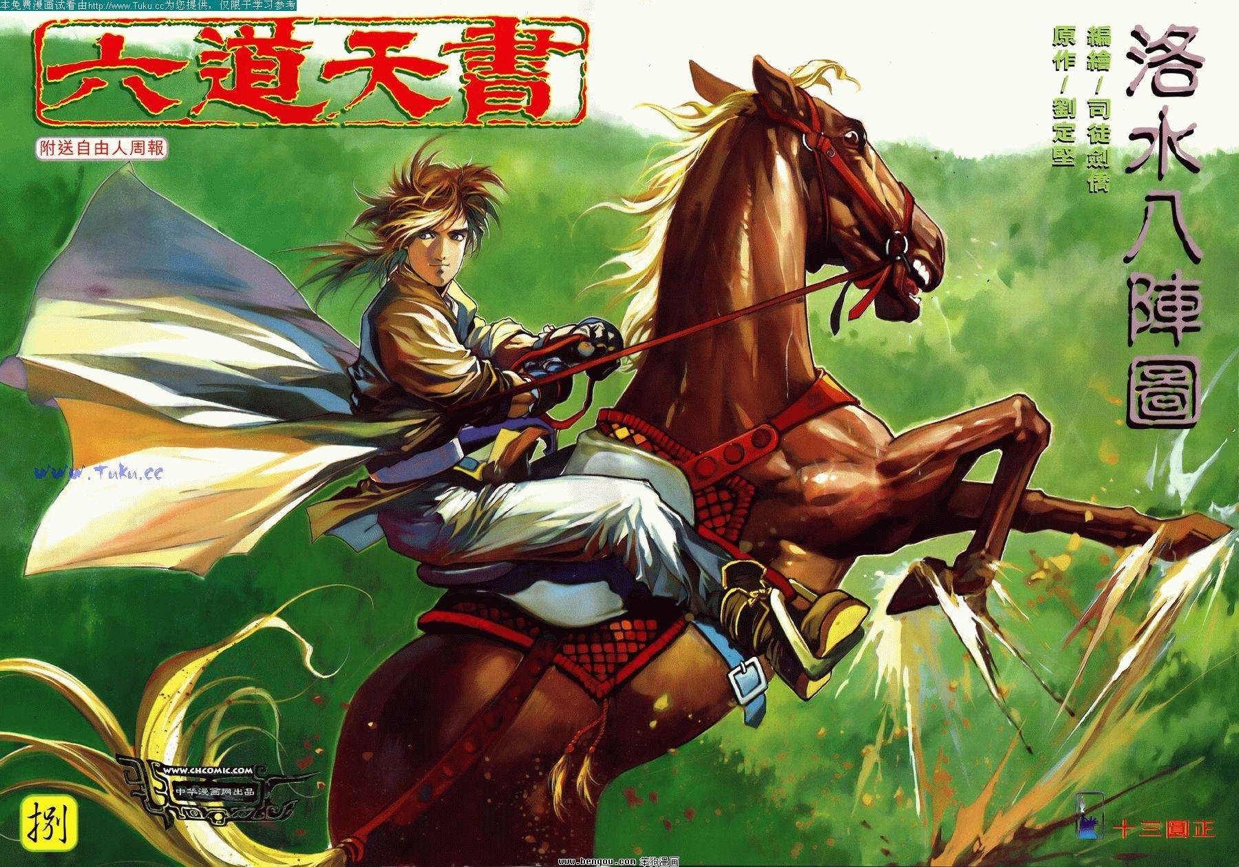 第8卷