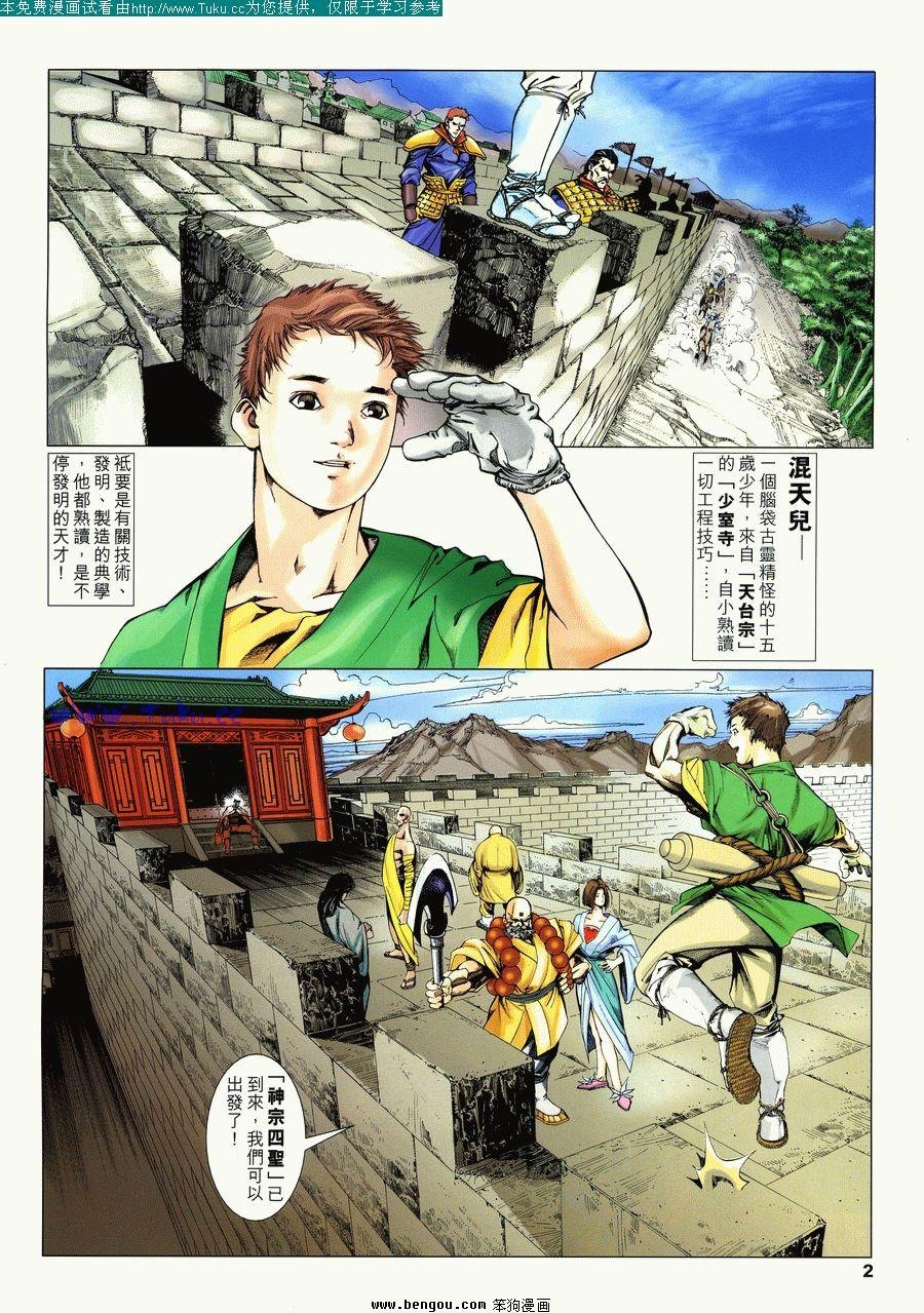 第8卷