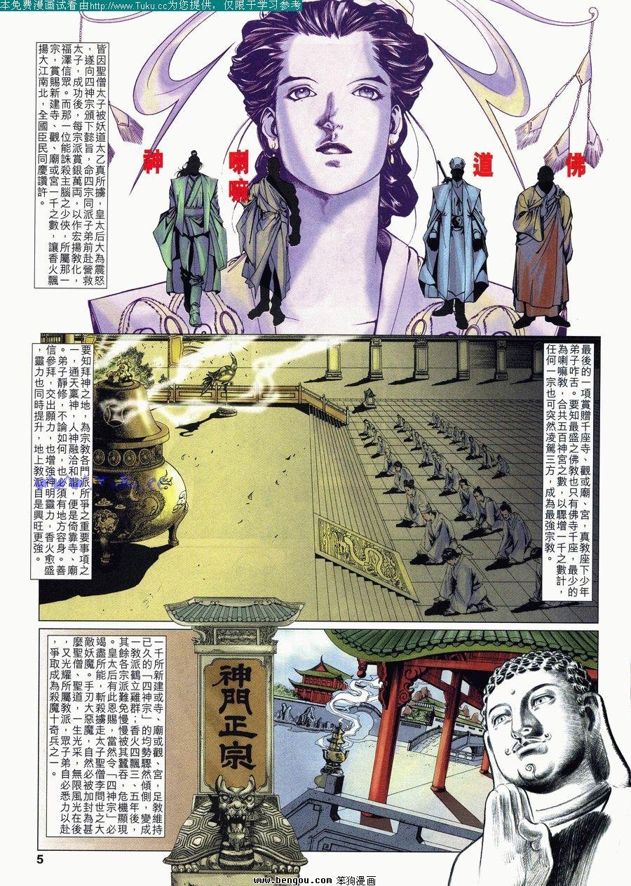 第8卷