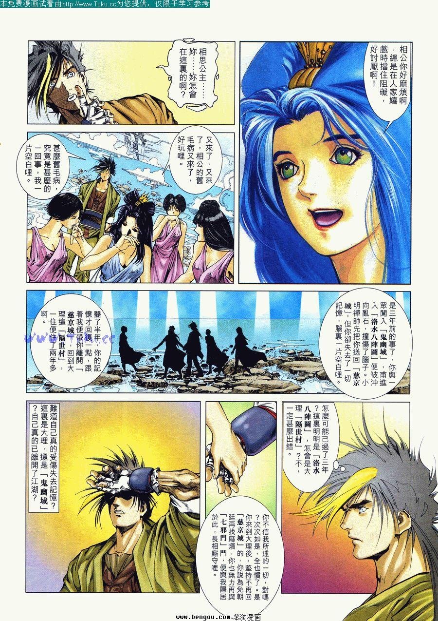 第8卷