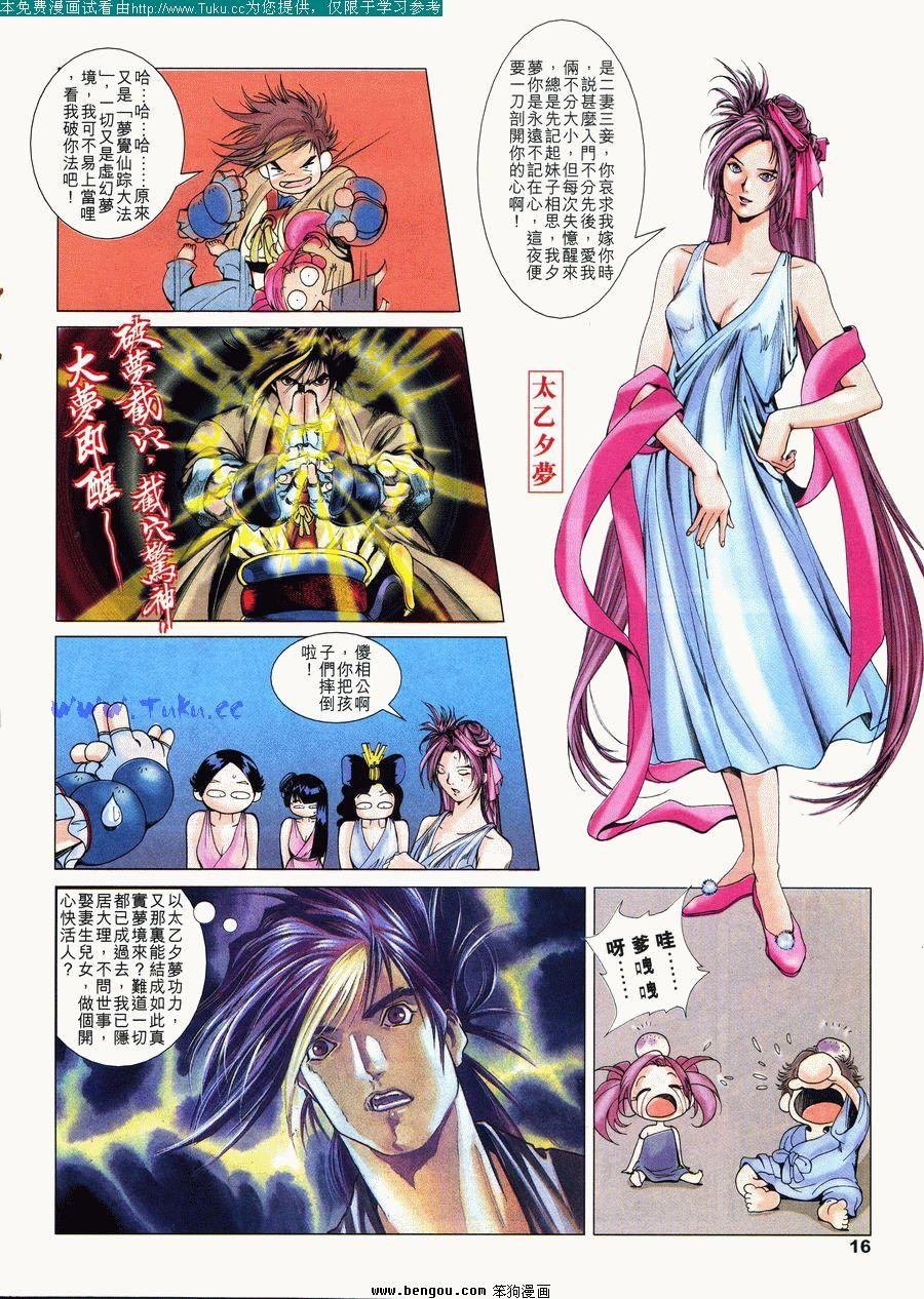 第8卷