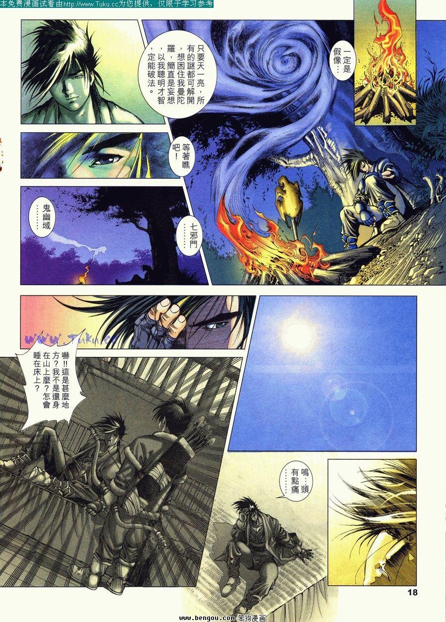 第8卷