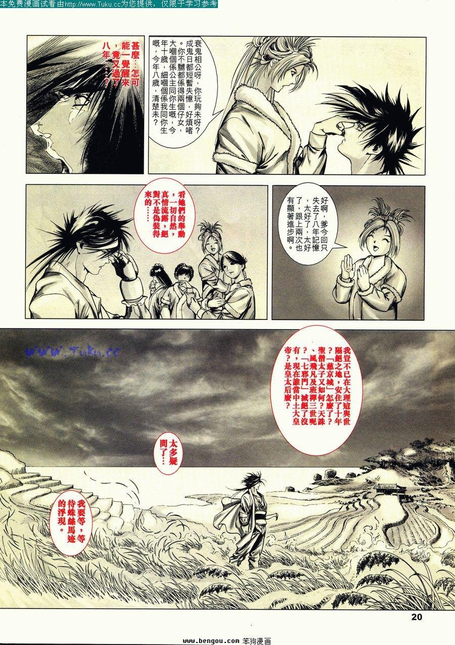 第8卷
