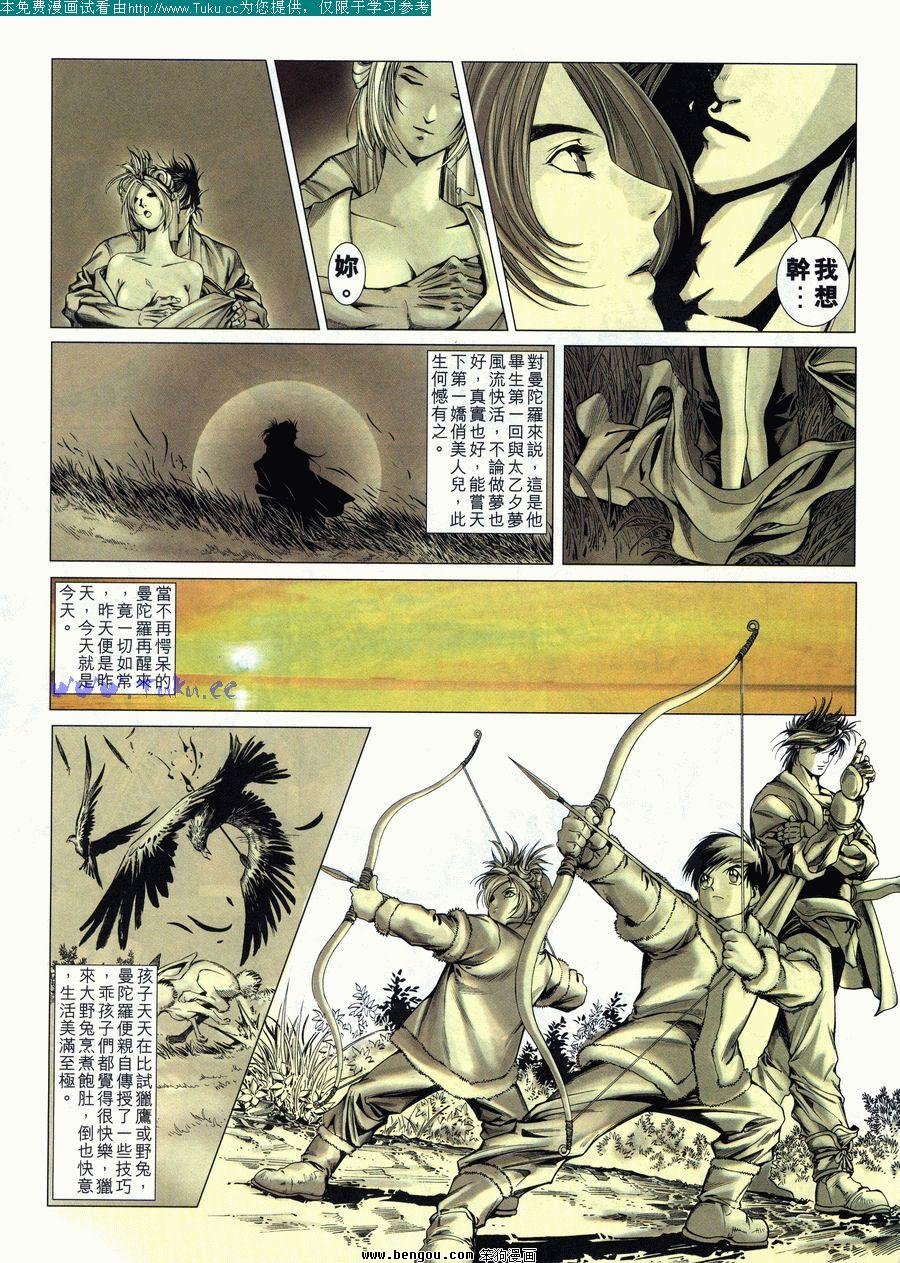 第8卷