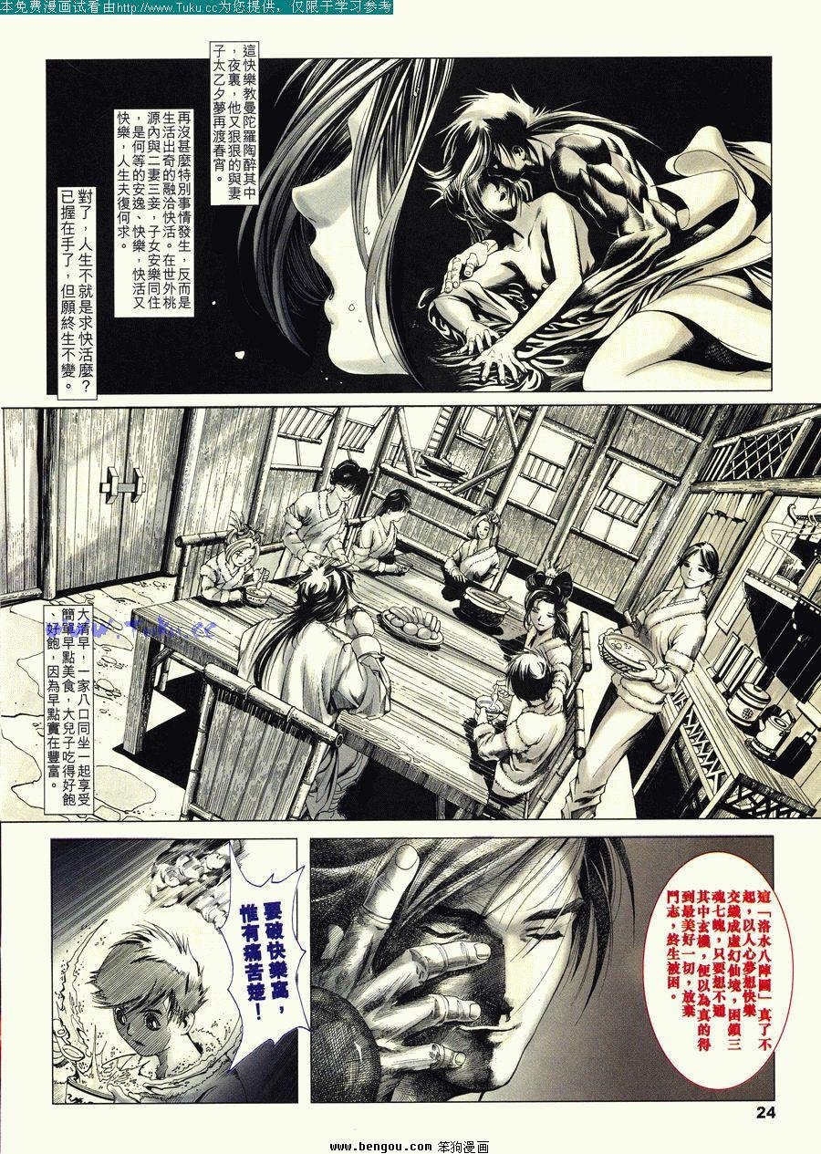 第8卷
