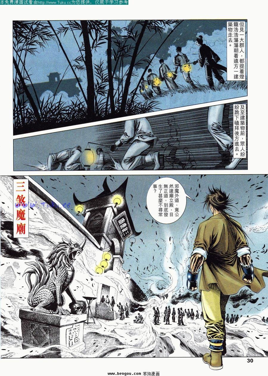 第8卷