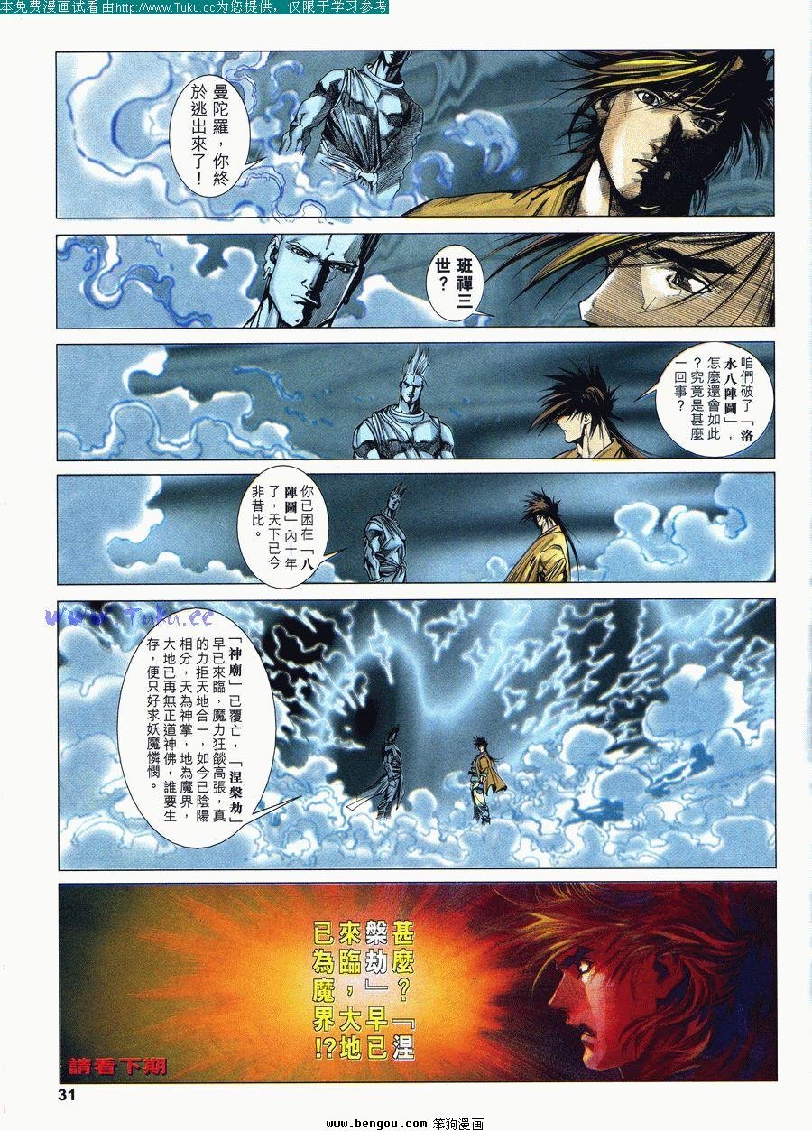 第8卷