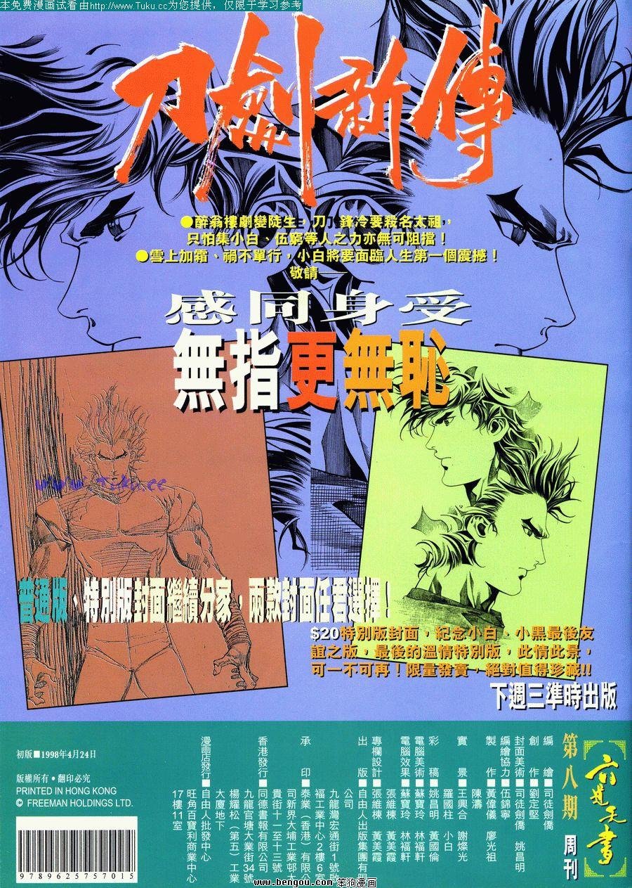 第8卷