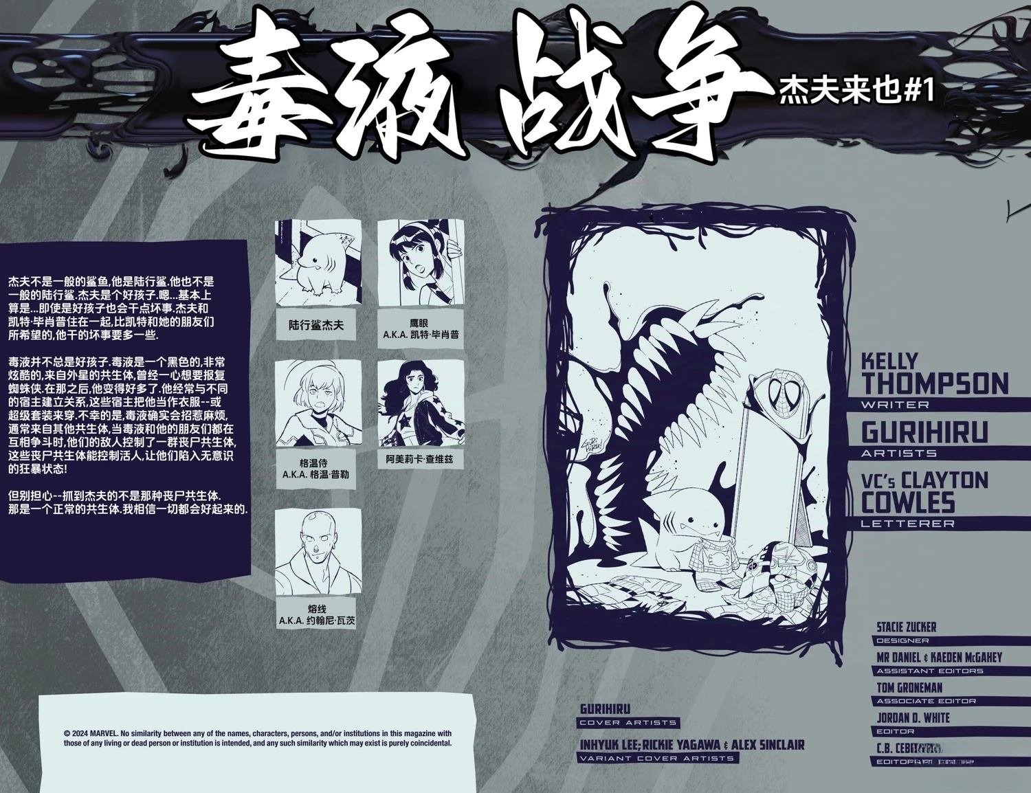 毒液战争杰夫来也