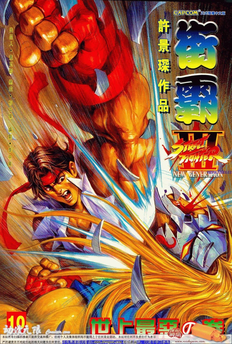 第10卷