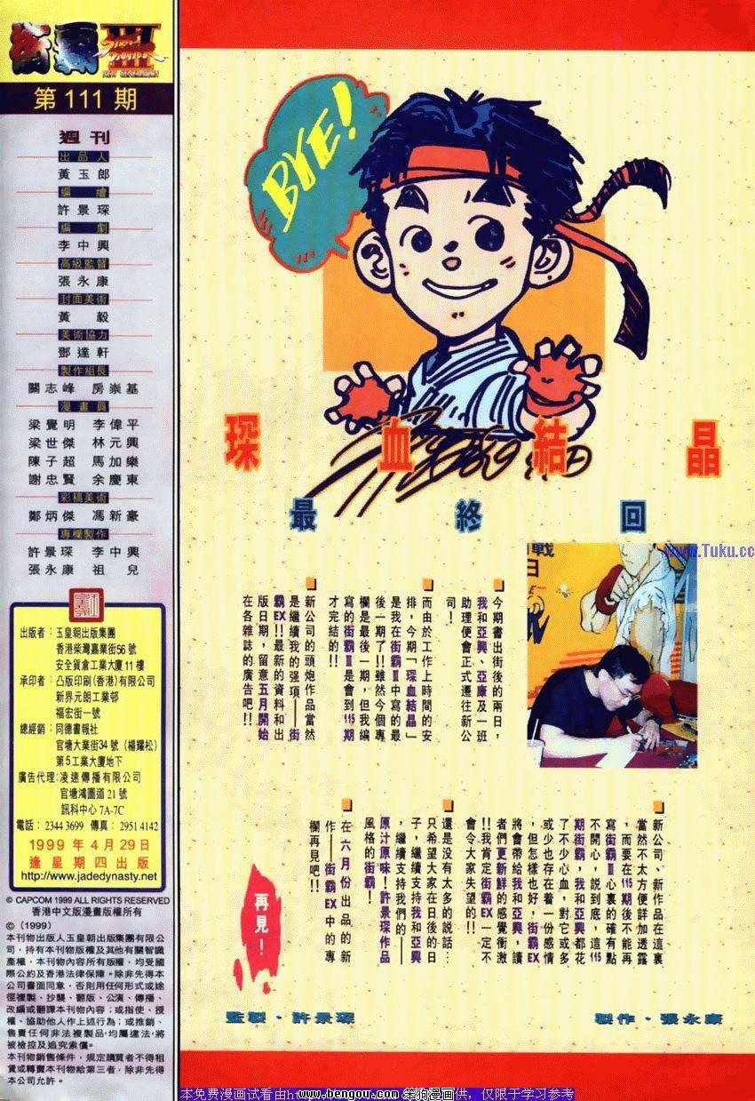 第111卷