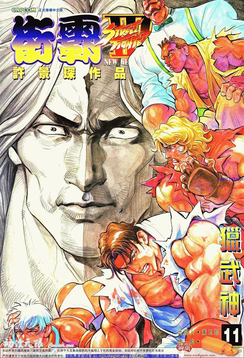 第11卷