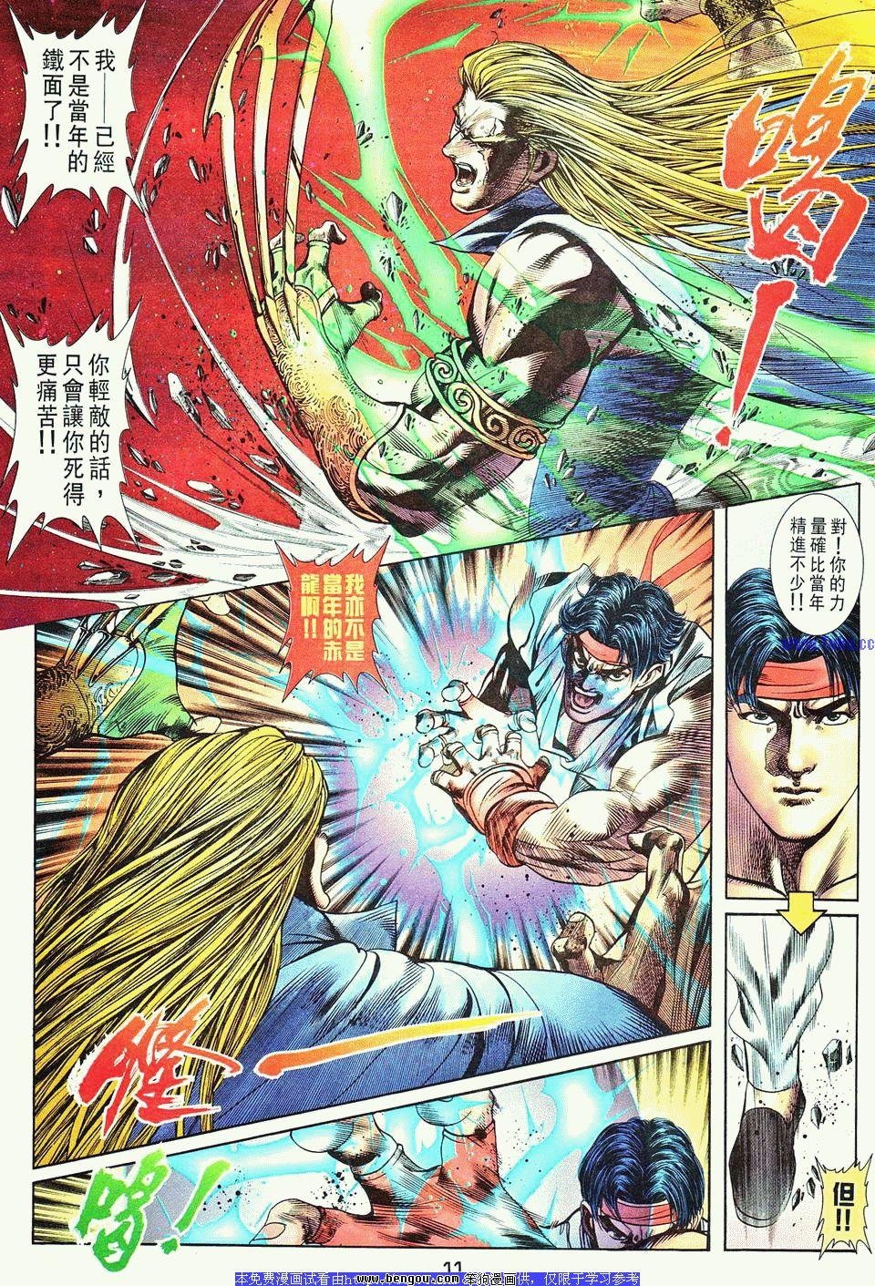 第11卷