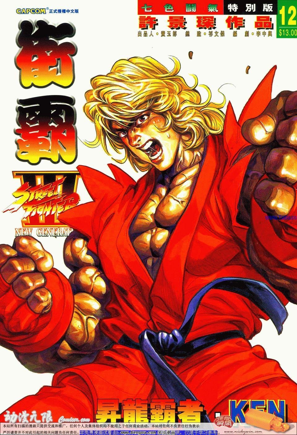 第12卷