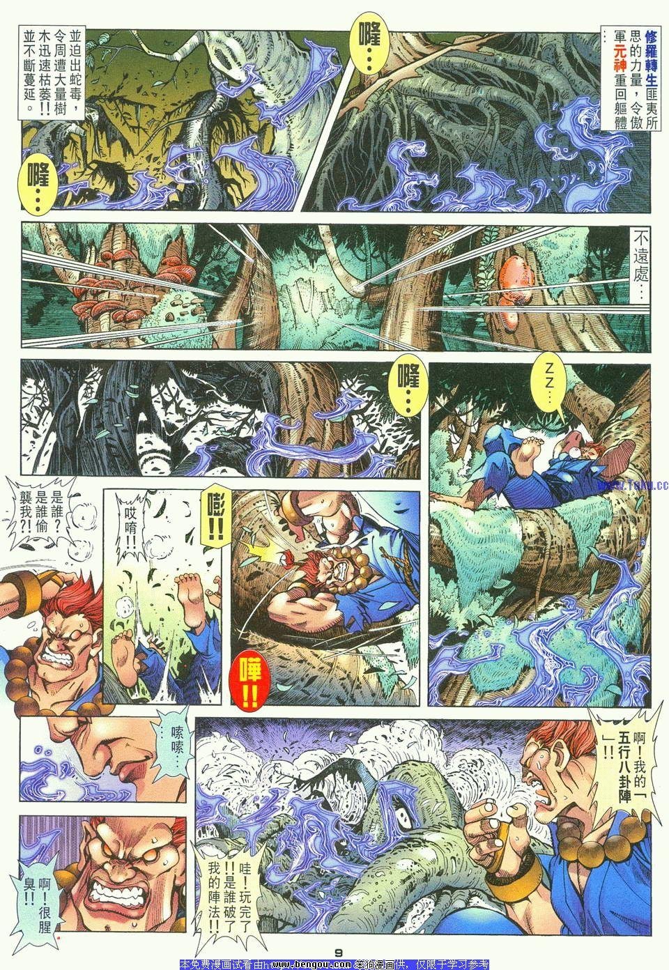 第12卷