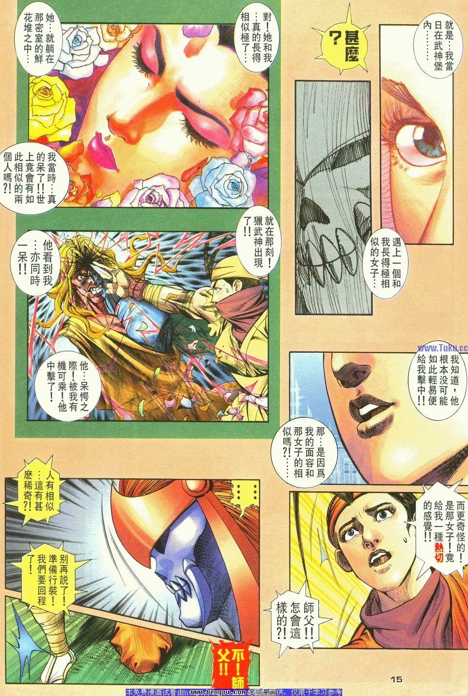 第15卷
