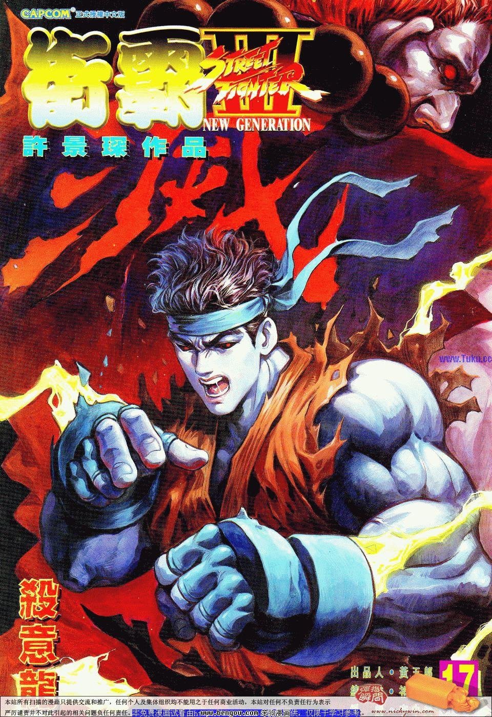 第17卷