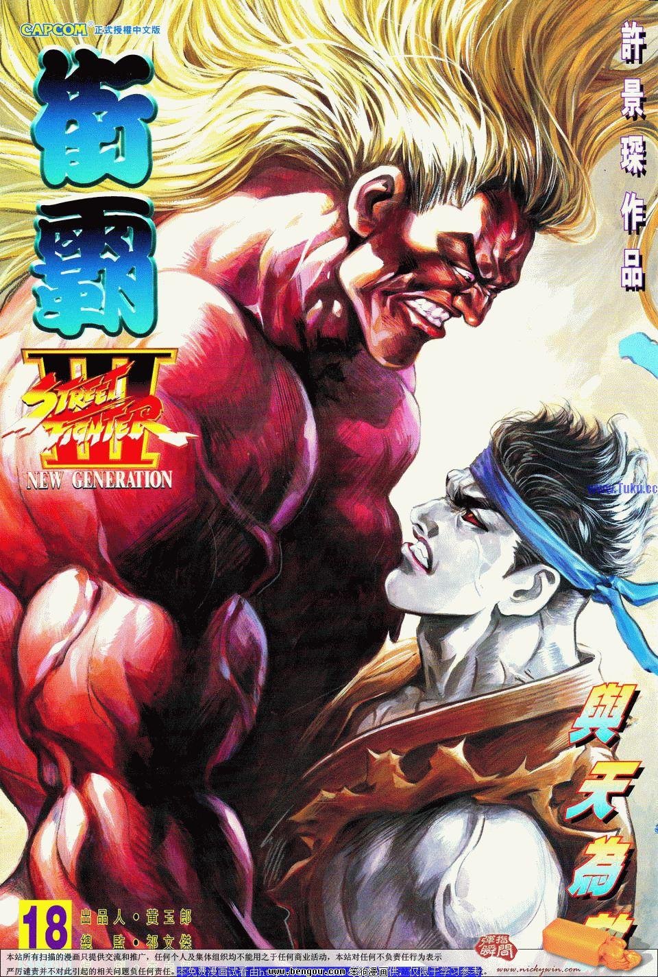 第18卷