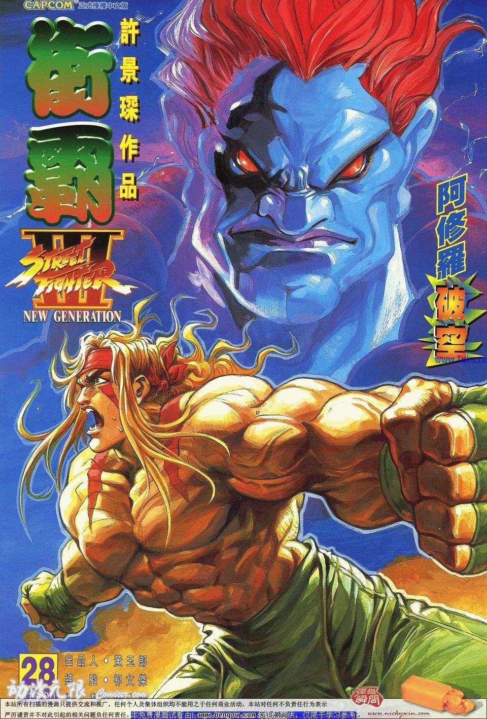 第28卷
