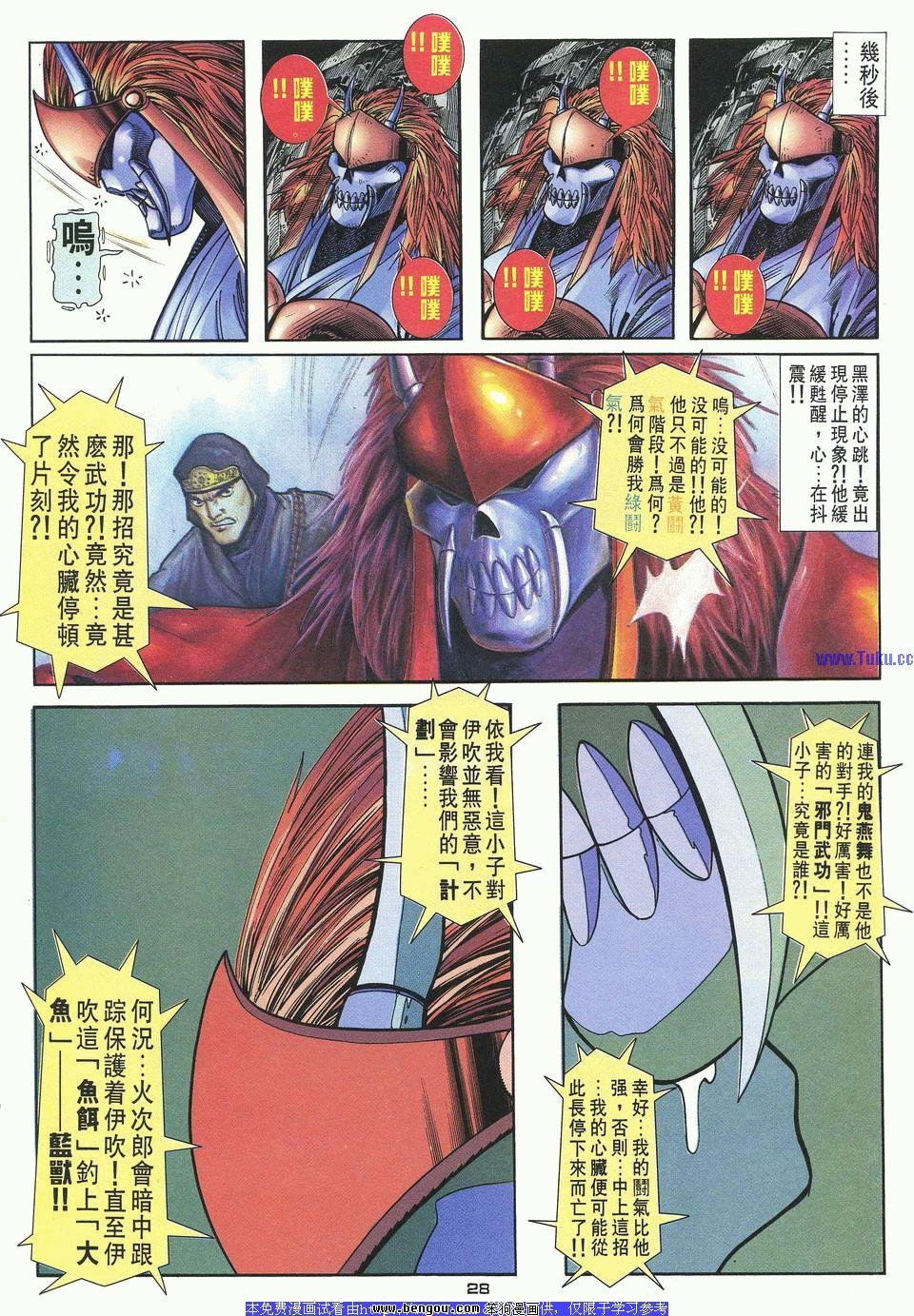 第28卷