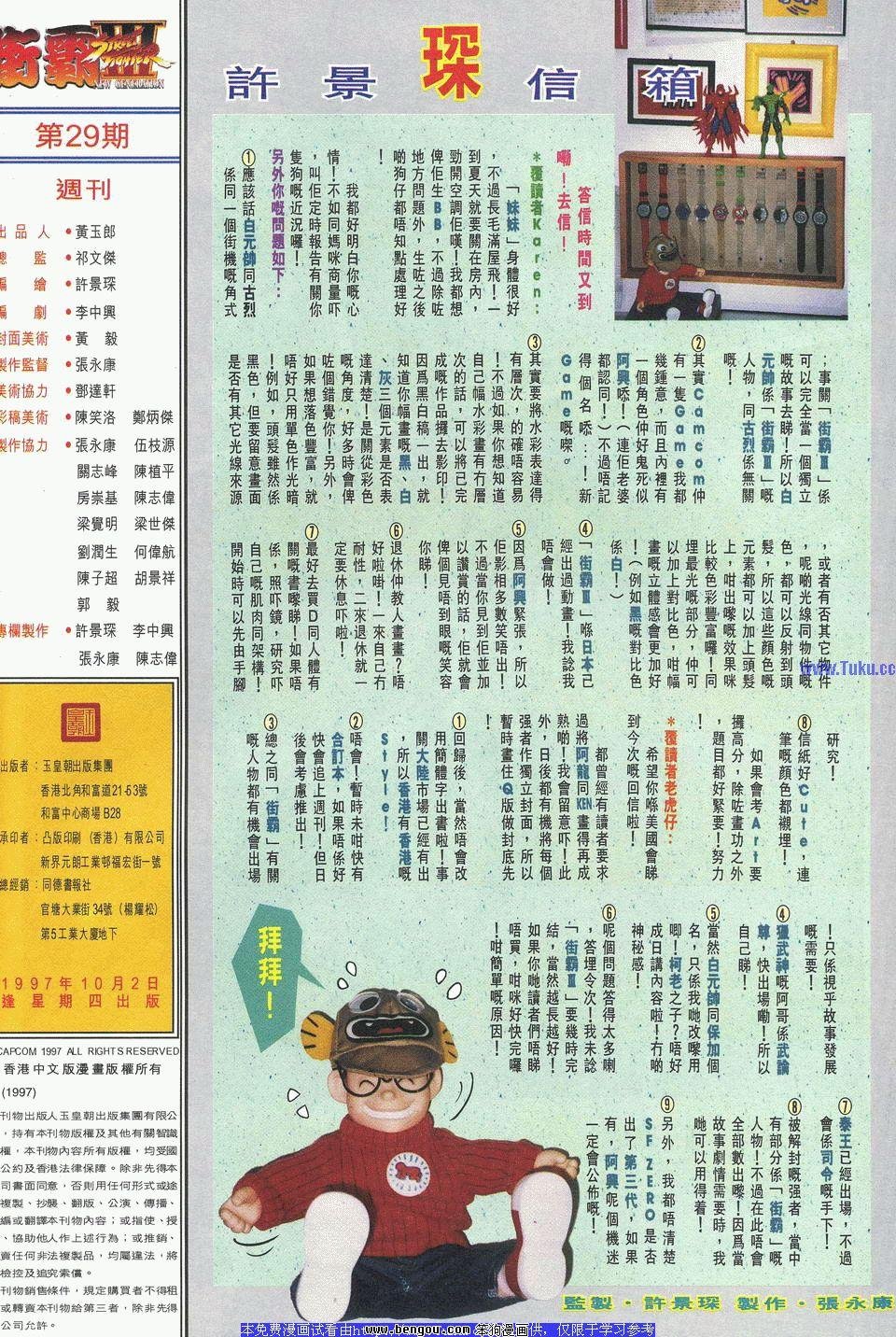 第29卷