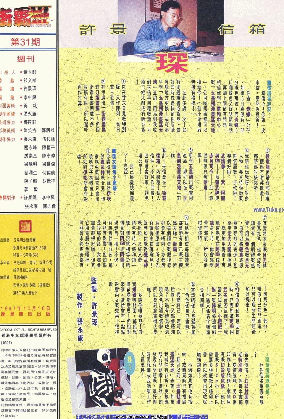 第31卷