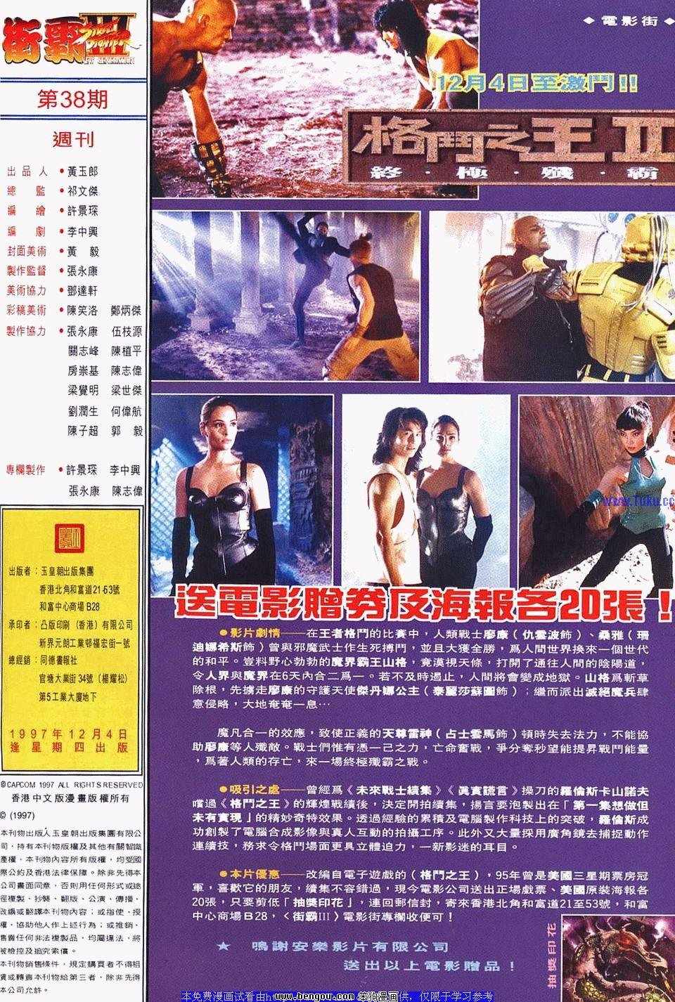 第38卷