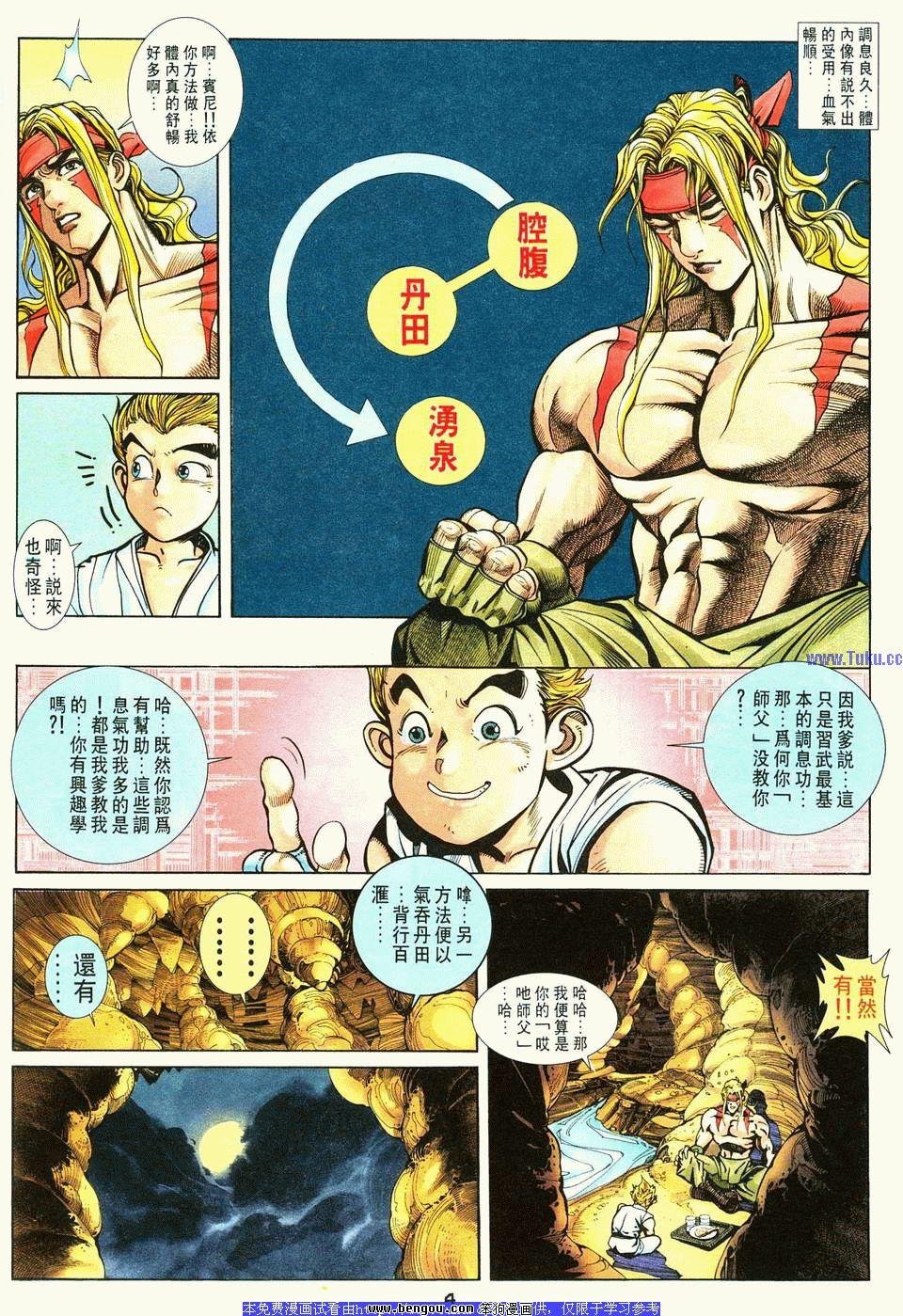 第4卷