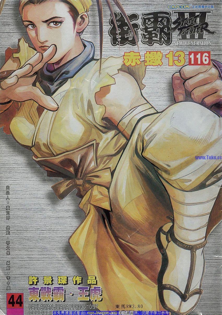 第44卷