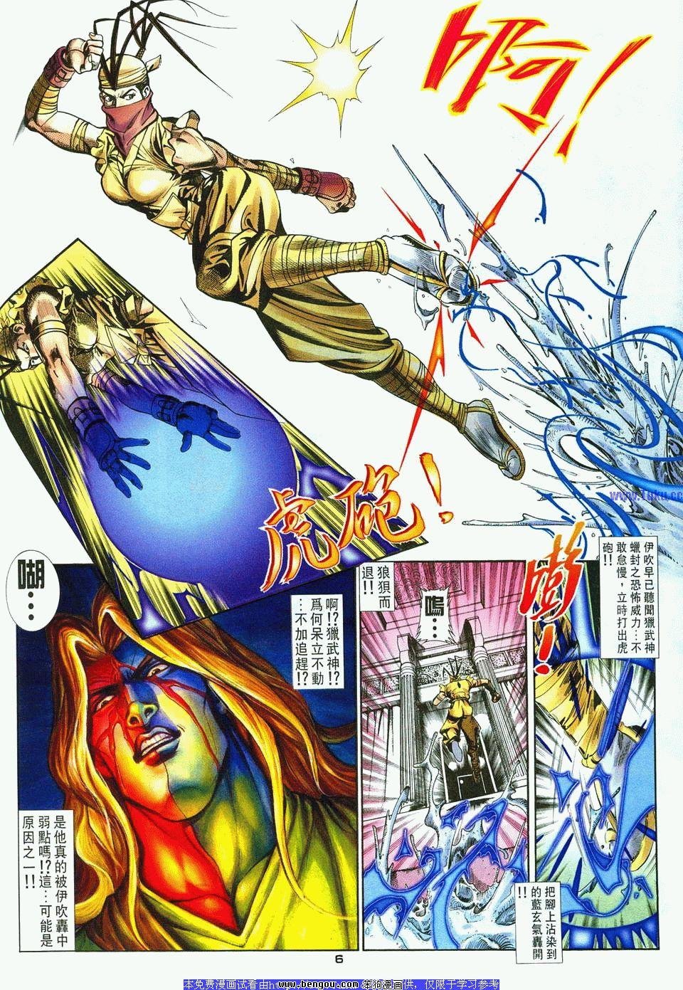 第6卷