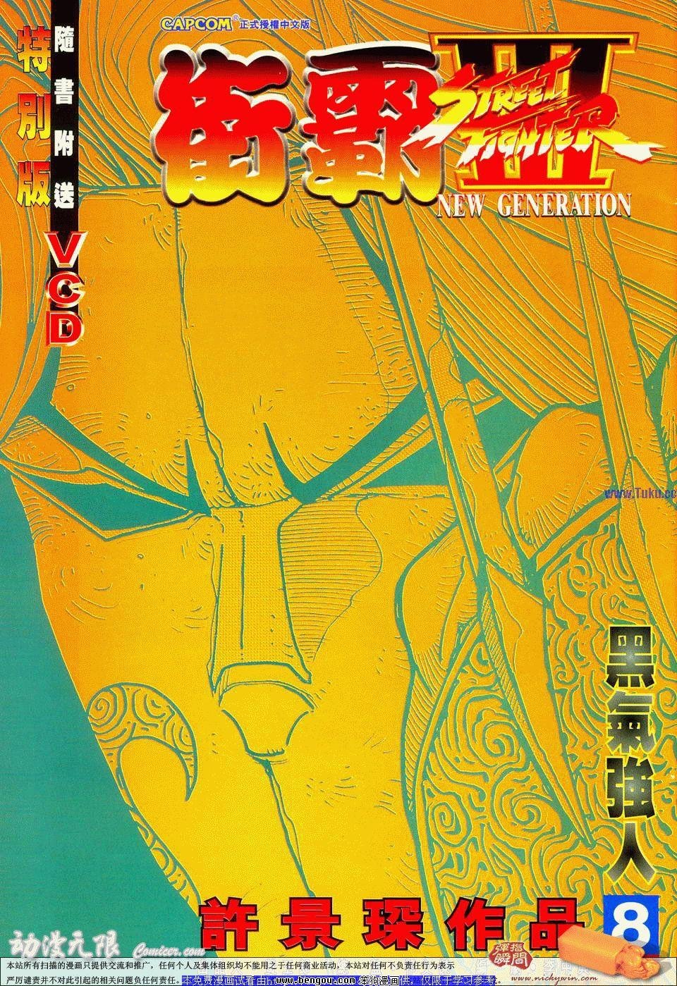 第8卷