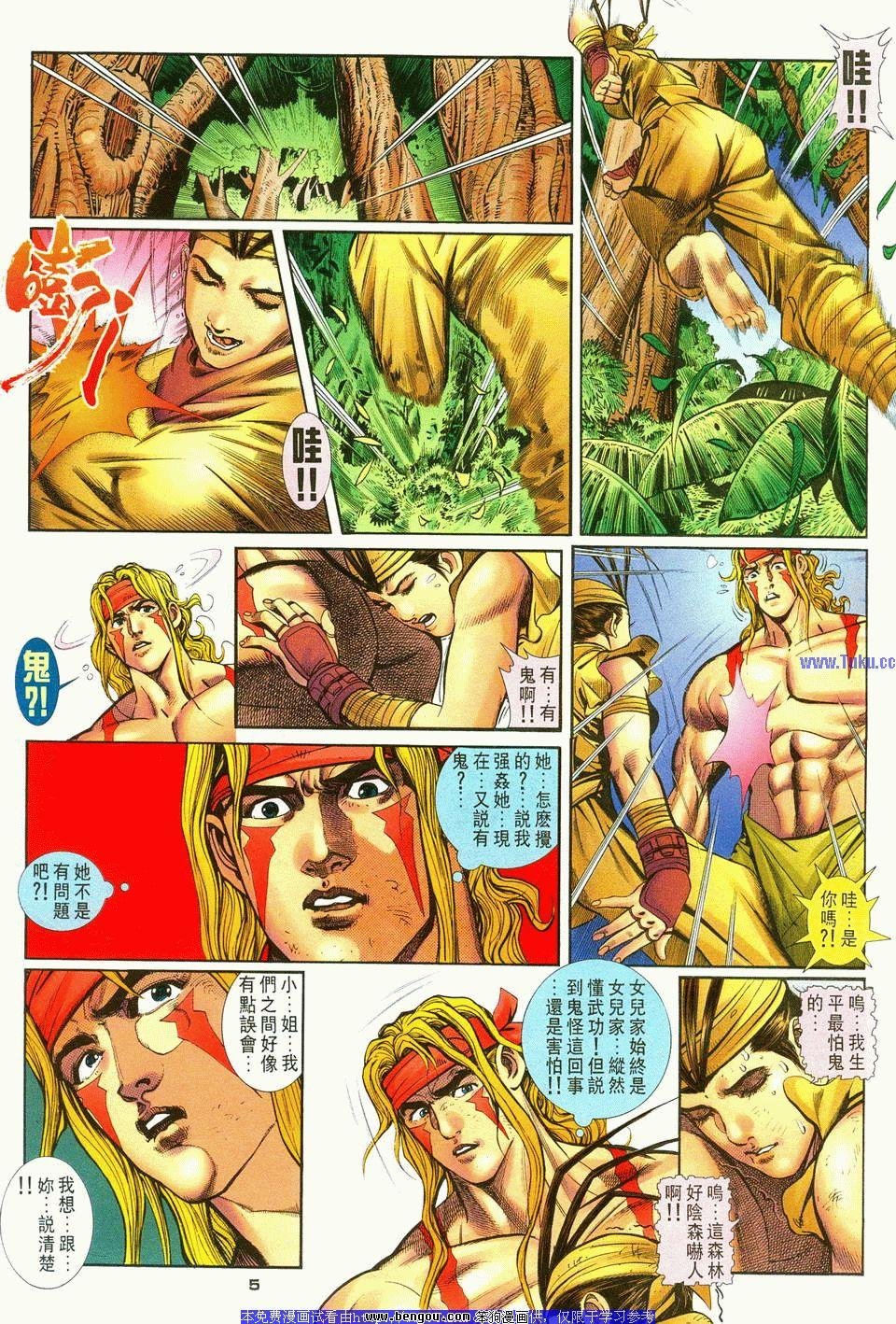 第8卷