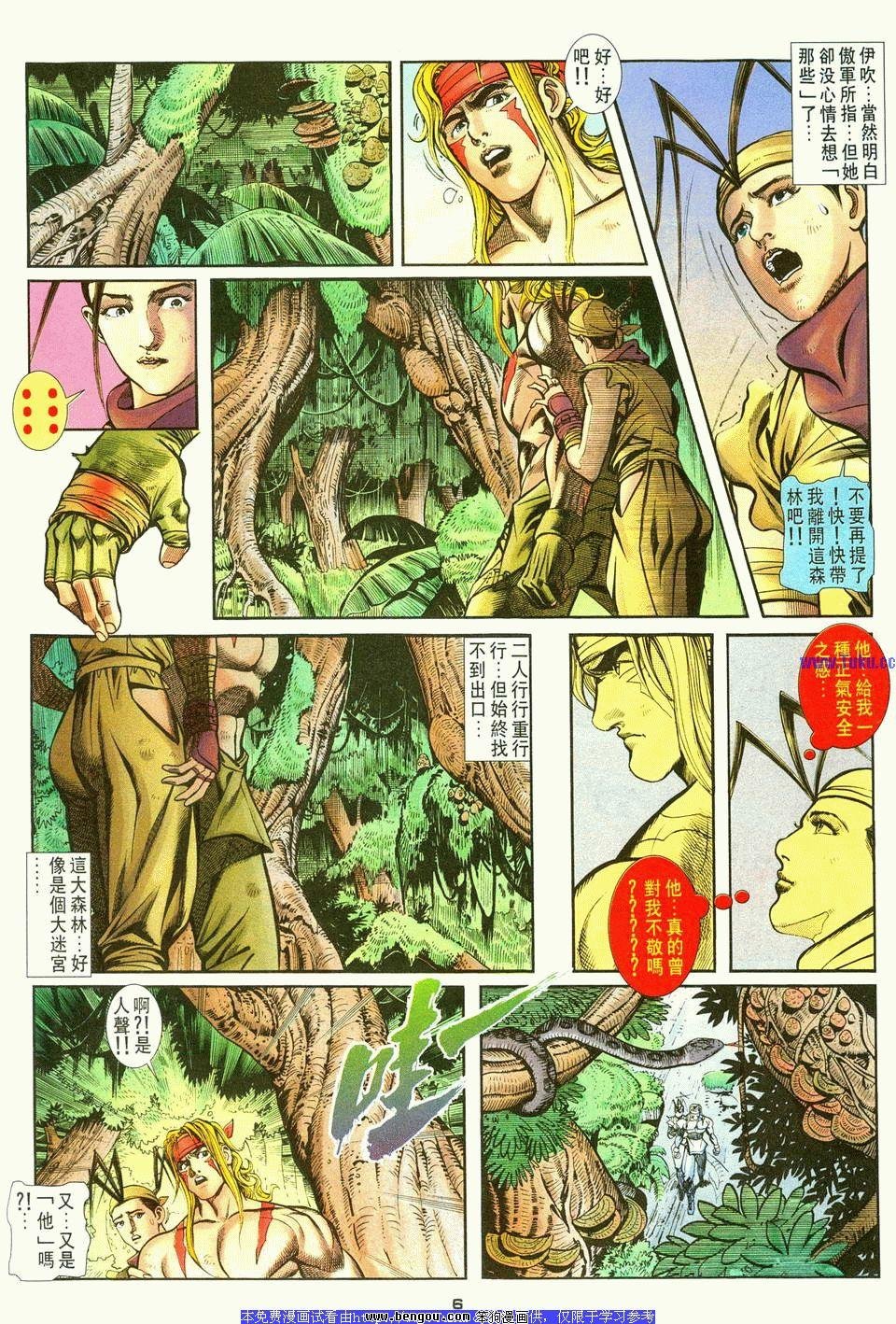 第8卷
