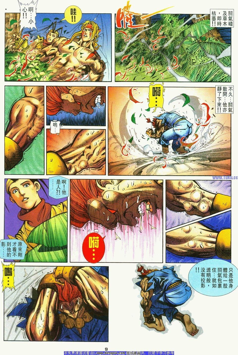 第8卷