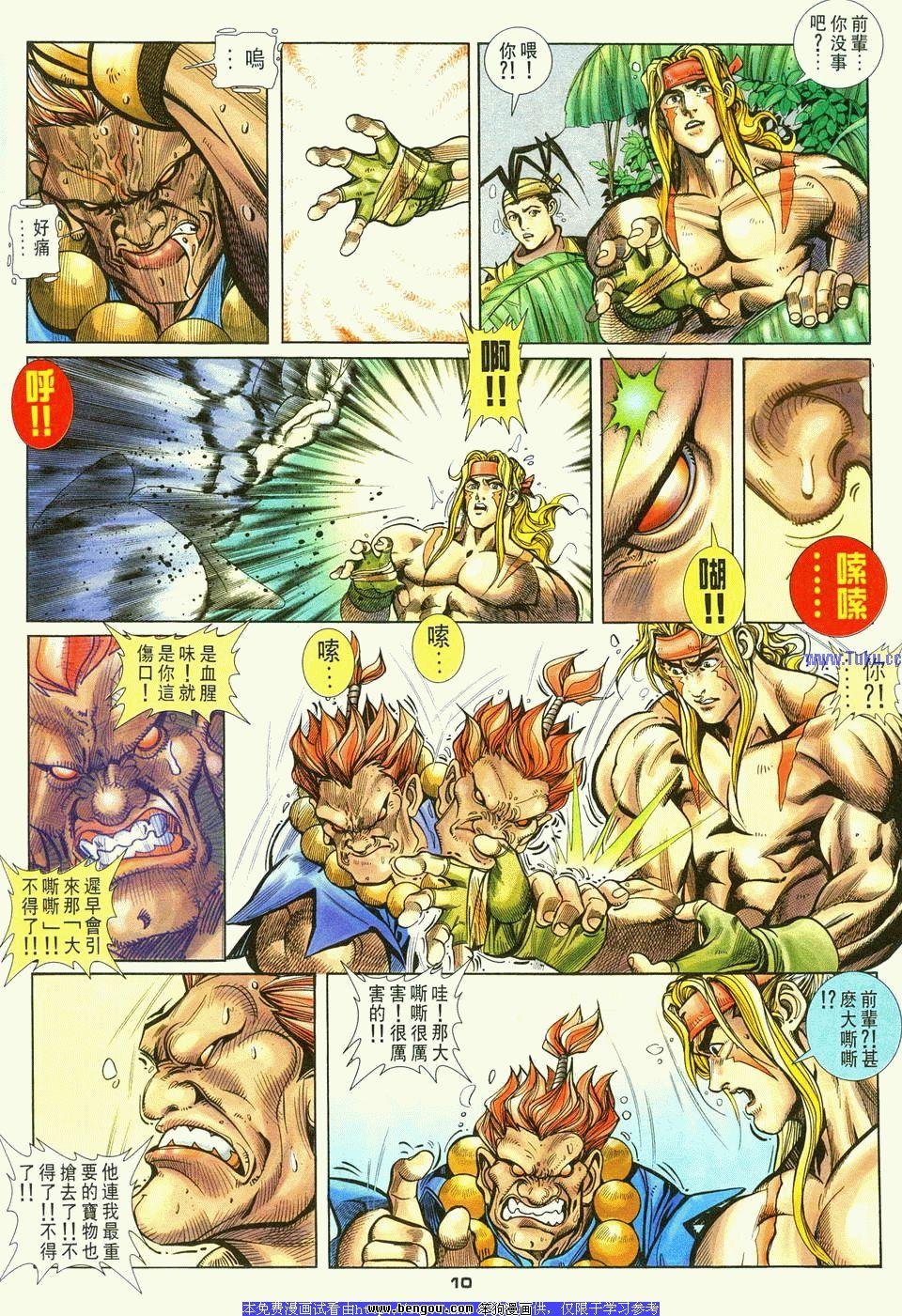 第8卷