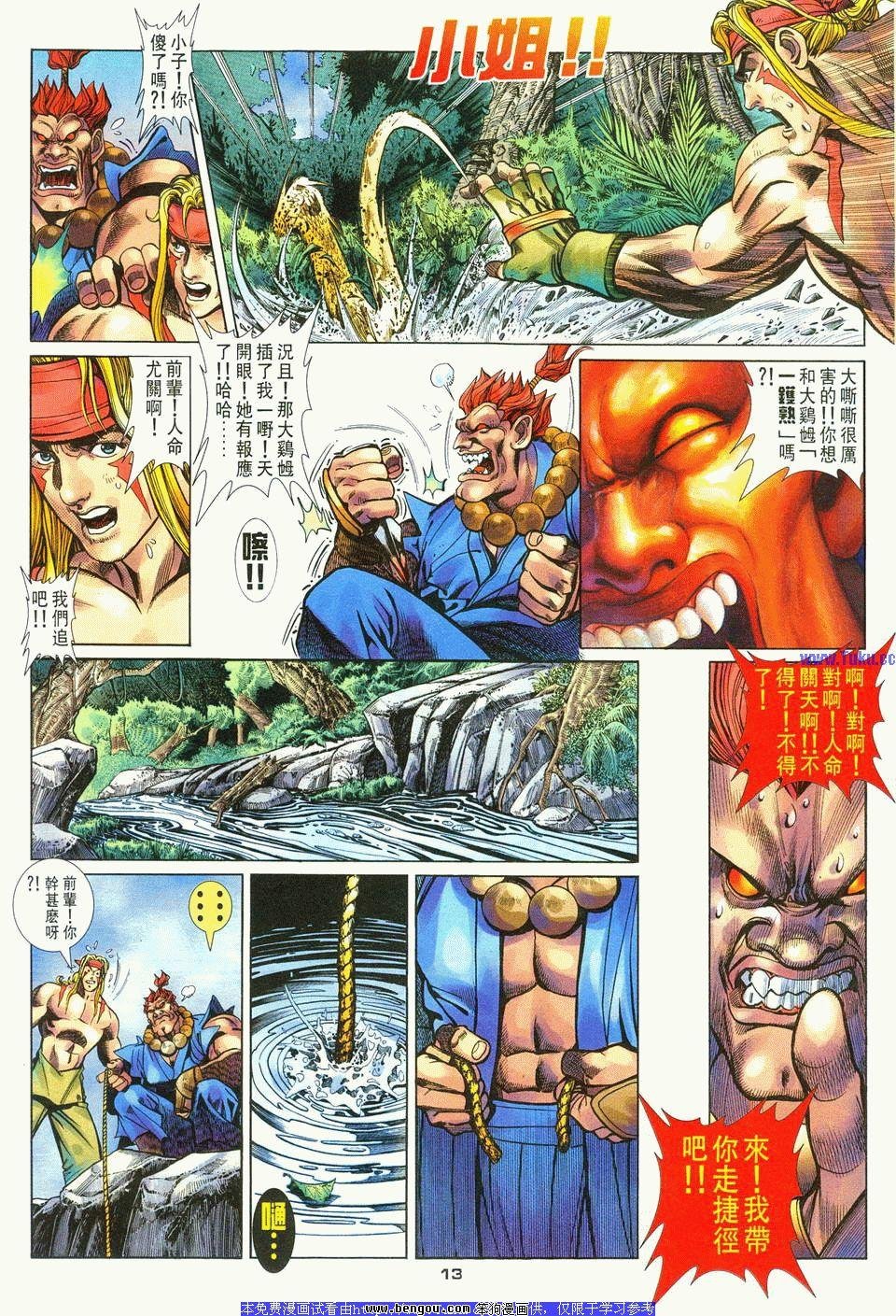 第8卷