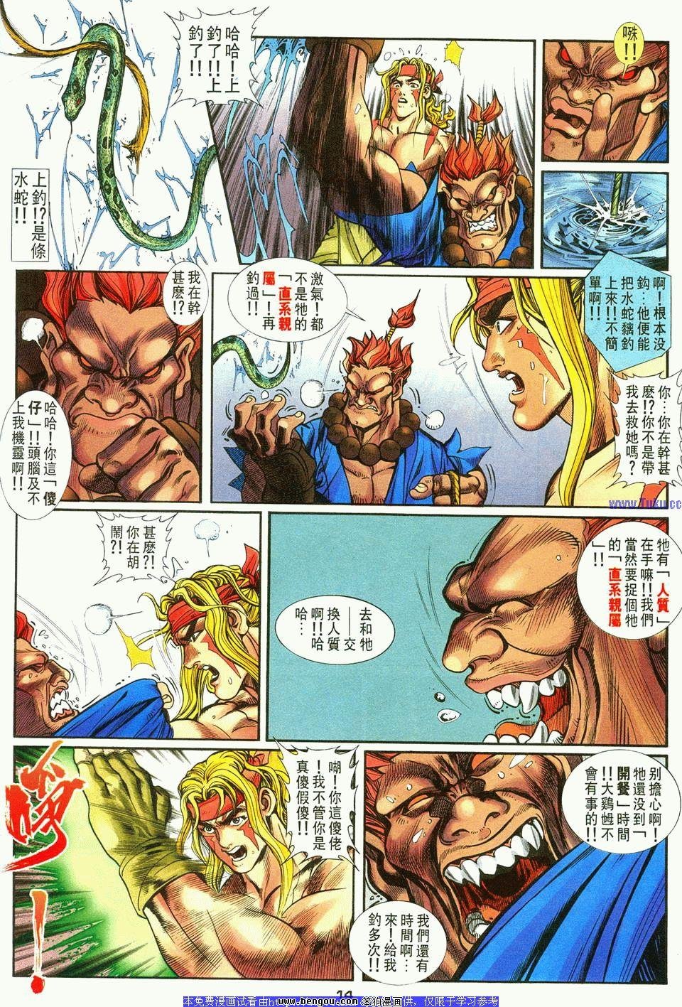 第8卷