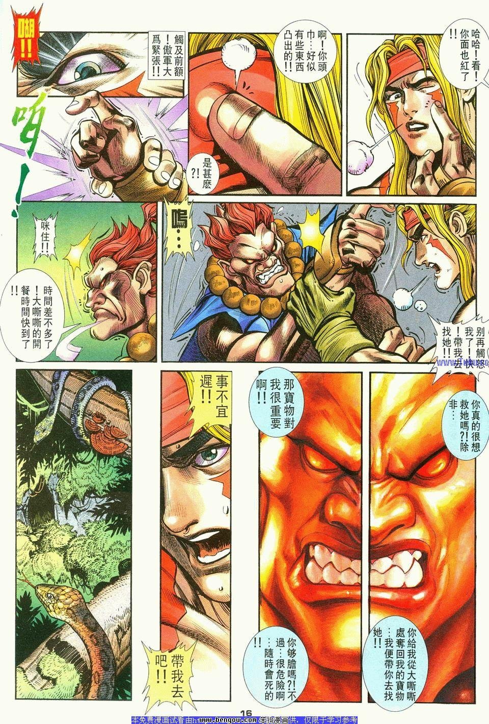 第8卷