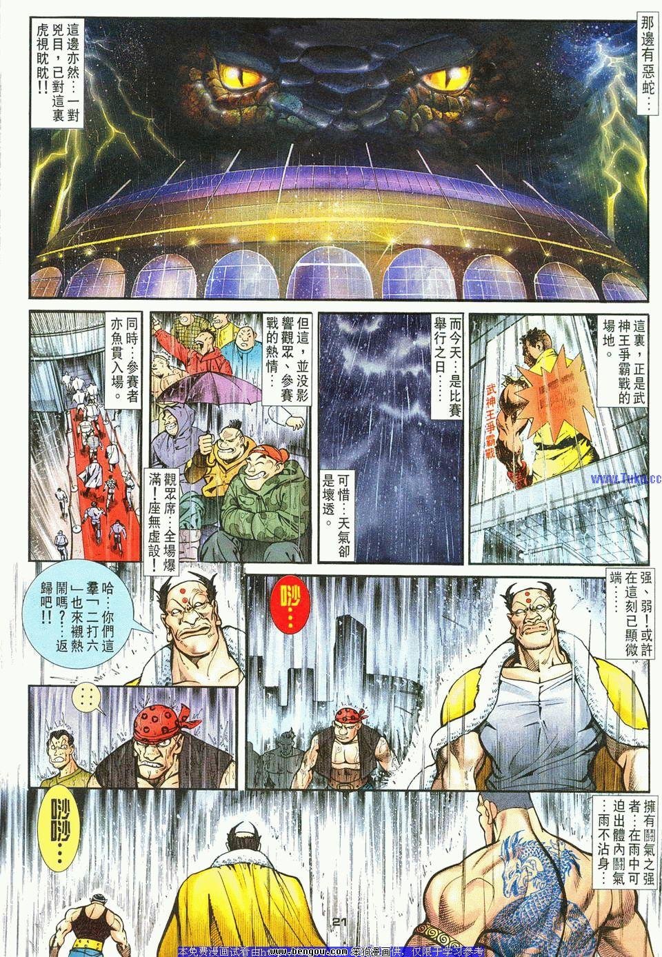 第8卷