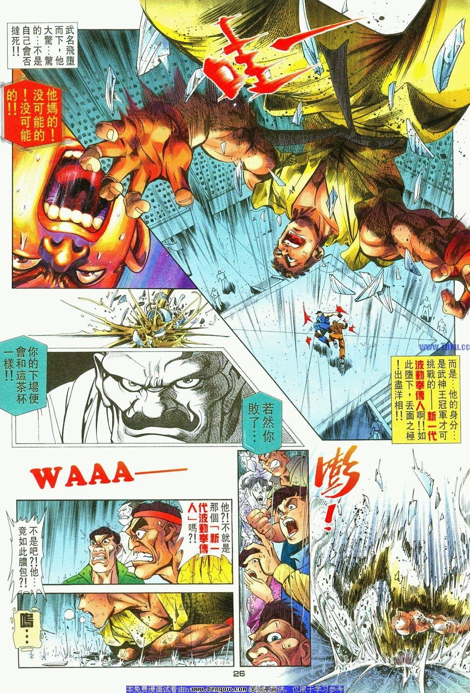 第8卷