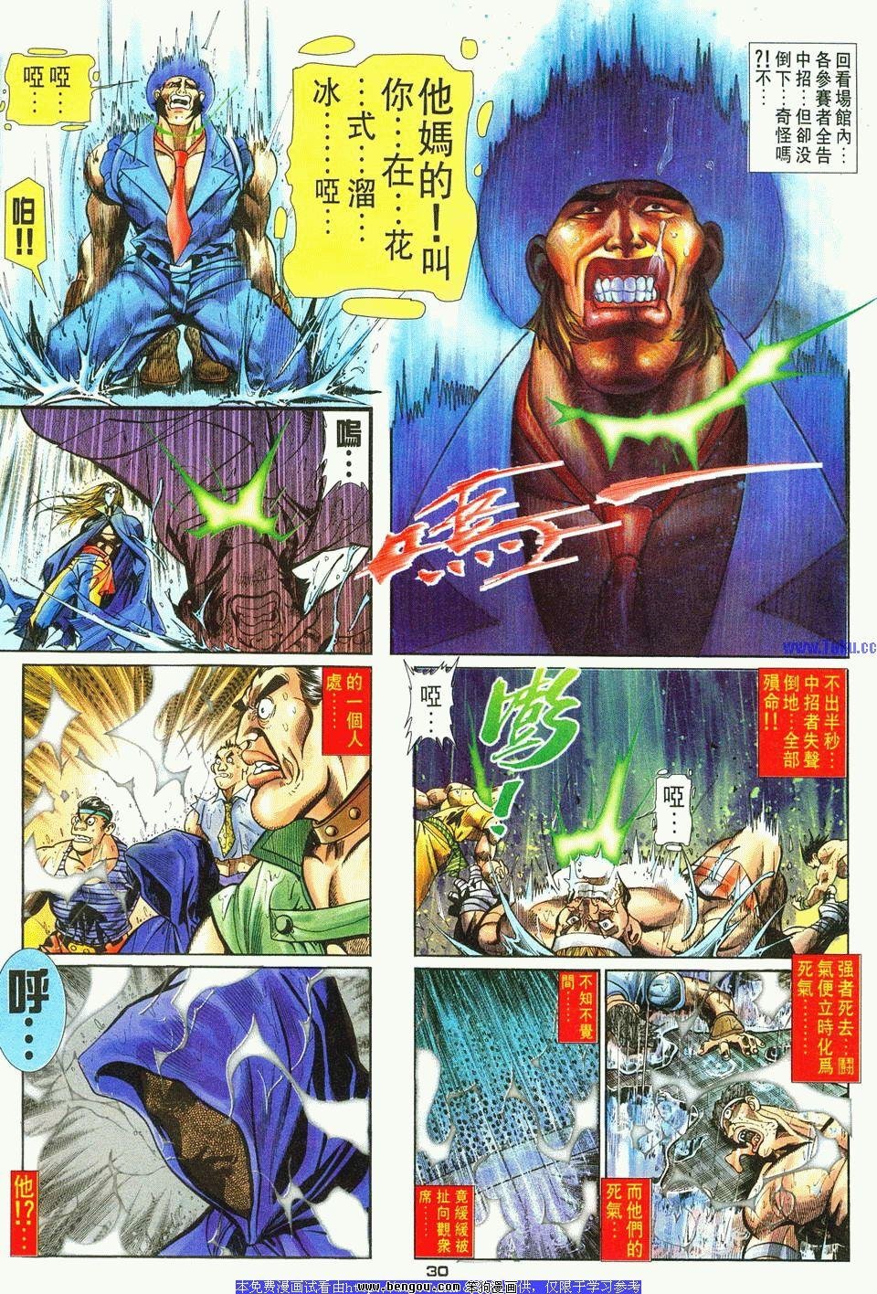 第8卷