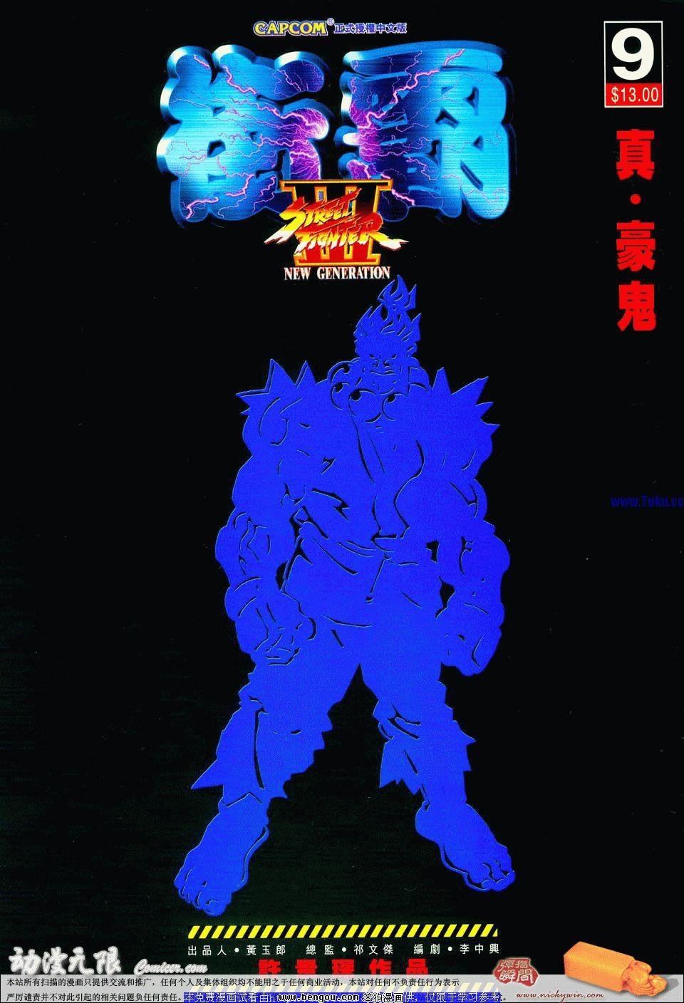 第9卷