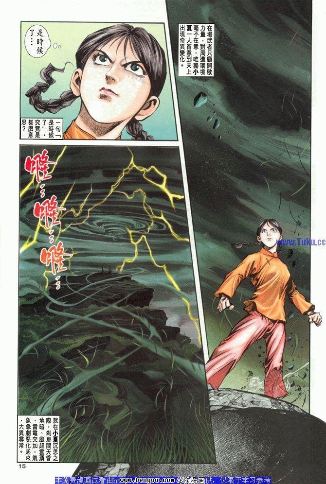 第15卷