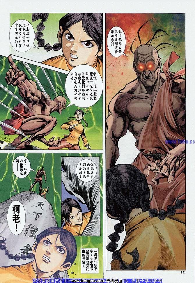 第16卷
