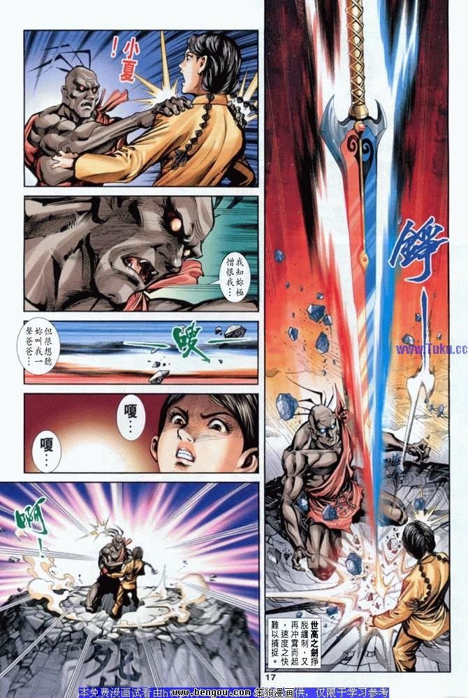 第17卷